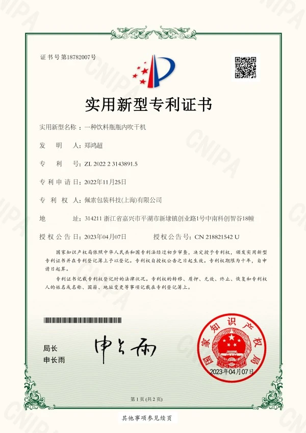Certifications